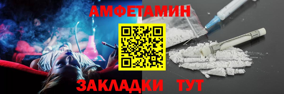 АМФЕТАМИН Розовый Красноуфимск