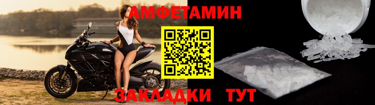 АМФЕТАМИН  АМФЕТАМИН  Вход с VPN  Amphetamine VHQ  Красноуфимск 