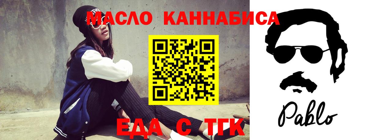 Красноуфимск  Cannafood конопля  Вход с VPN 