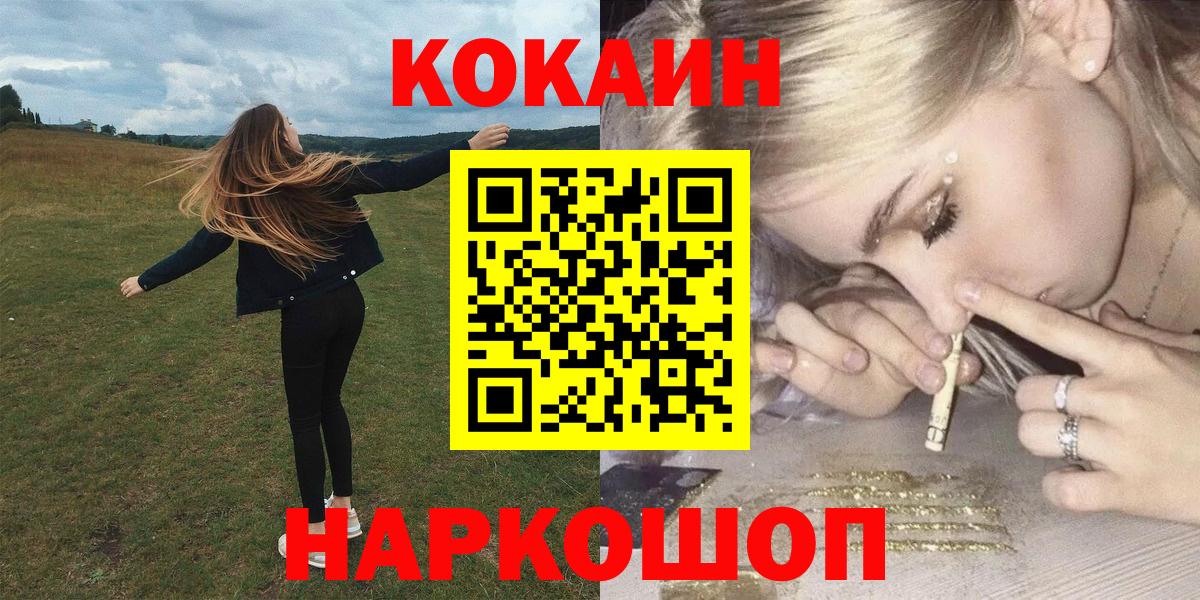 Кокаин Эквадор Красноуфимск