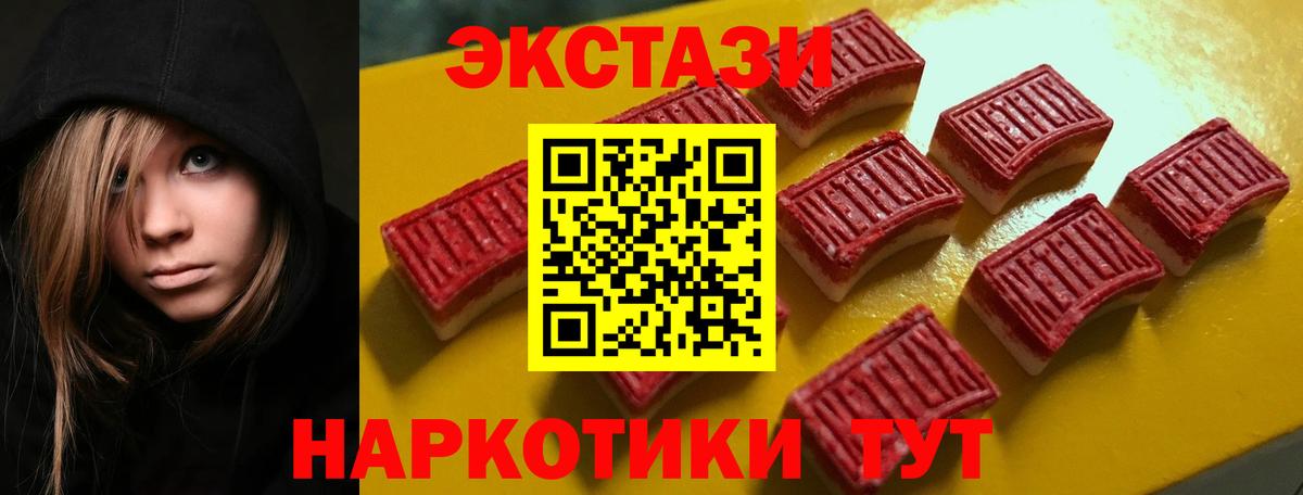 Экстази Punisher  ЭКСТАЗИ  Красноуфимск  OMG ТОР  Вход с VPN  Ecstasy VHQ 
