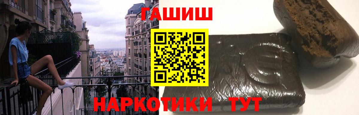 Гашиш hashish Красноуфимск