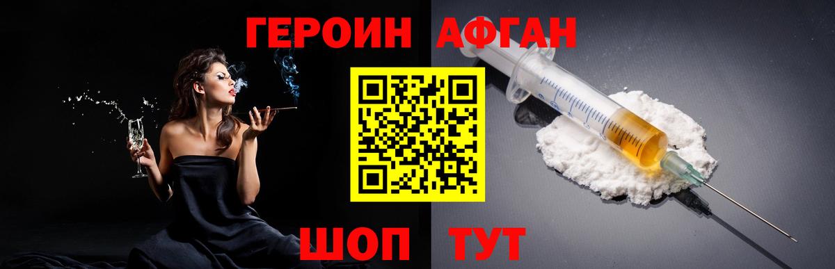 Красноуфимск  ГЕРОИН  Вход с VPN  Героин хмурый 