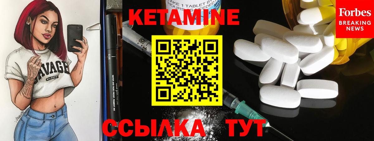 Кетамин ketamine  гидра рабочий сайт  Красноуфимск  Кетамин VHQ  Вход с VPN 