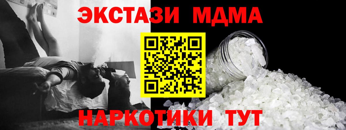 MDMA  Вход с VPN  МДМА Molly  Красноуфимск  MDMA молли 