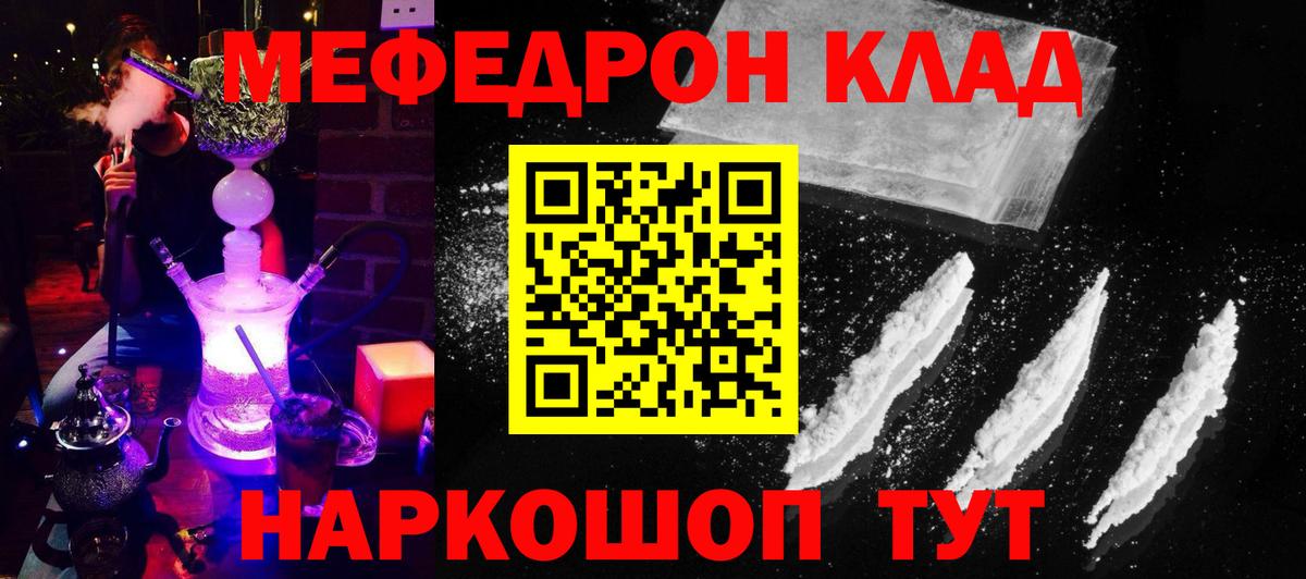 Мефедрон мука Красноуфимск