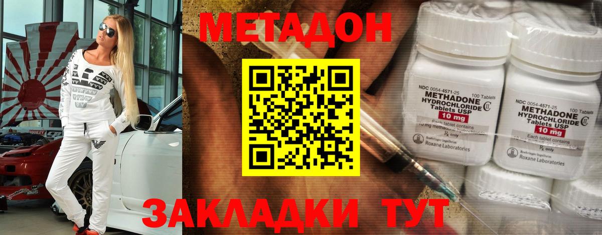 МЕТАДОН белоснежный Красноуфимск