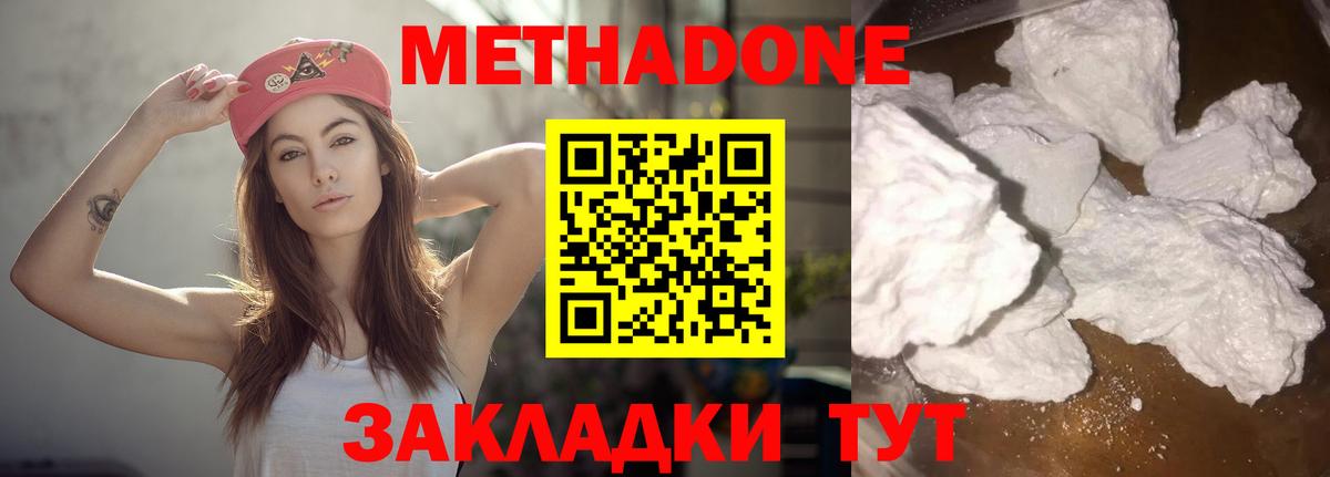 KRAKEN вход  Вход с VPN  Красноуфимск  Метадон VHQ  Метадон мёд 