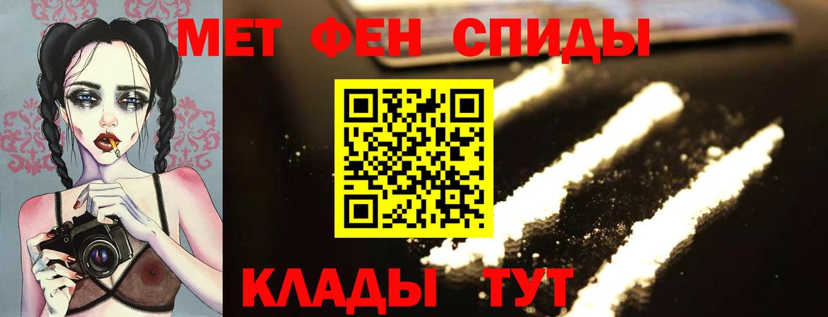 МЕТАМФЕТАМИН Декстрометамфетамин 99.9% Красноуфимск