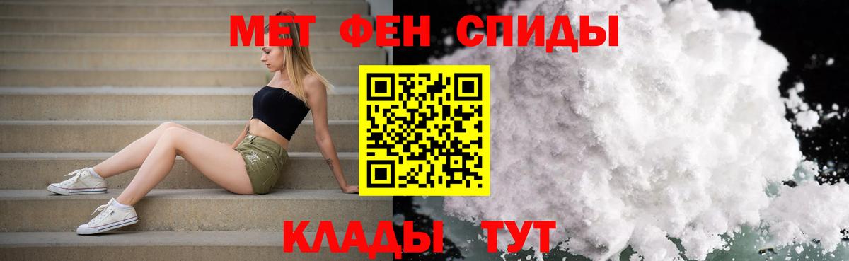 Красноуфимск  МЕТАМФЕТАМИН витя  Вход с VPN 
