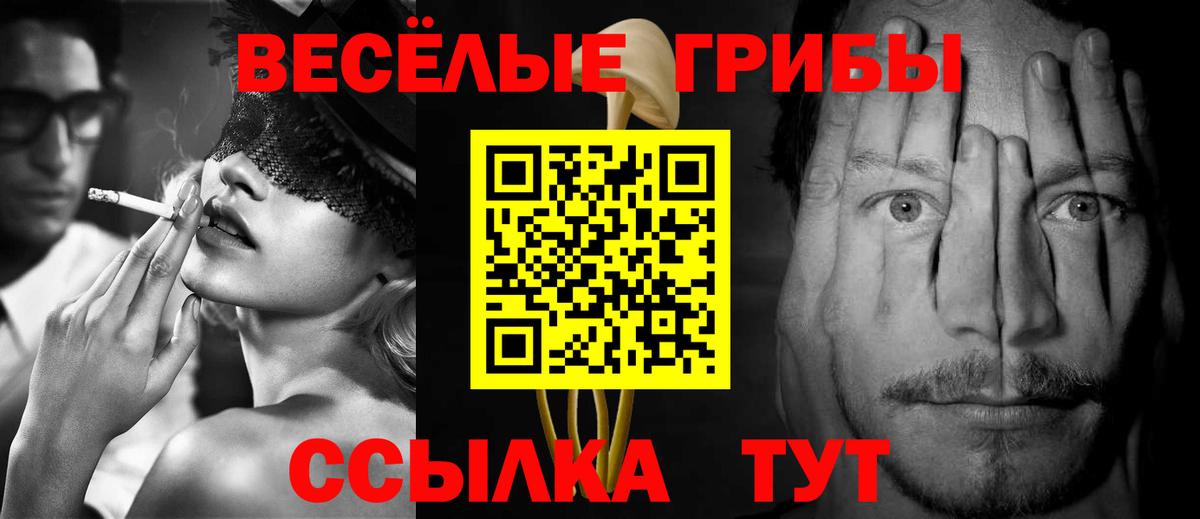 Галлюциногенные грибы ЛСД Красноуфимск